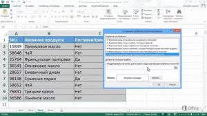 Excel Условное форматирование текста