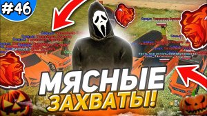 ПУТЬ СЕМЬИ НА БЛЕК РАША #46 - ЗАБРАЛИ ДВЕ ВЫШКИ на BLACK RUSSIA!