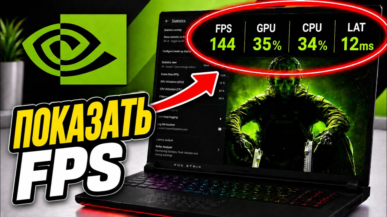 Как ПОКАЗАТЬ FPS в любой игре | Включить NVIDIA Overlay через GeForce Experience смотреть онлайн
