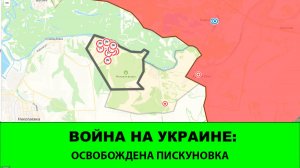 03.07 Война на Украине: Освобождена Пискуновка. Мощнейший удар по Киеву.