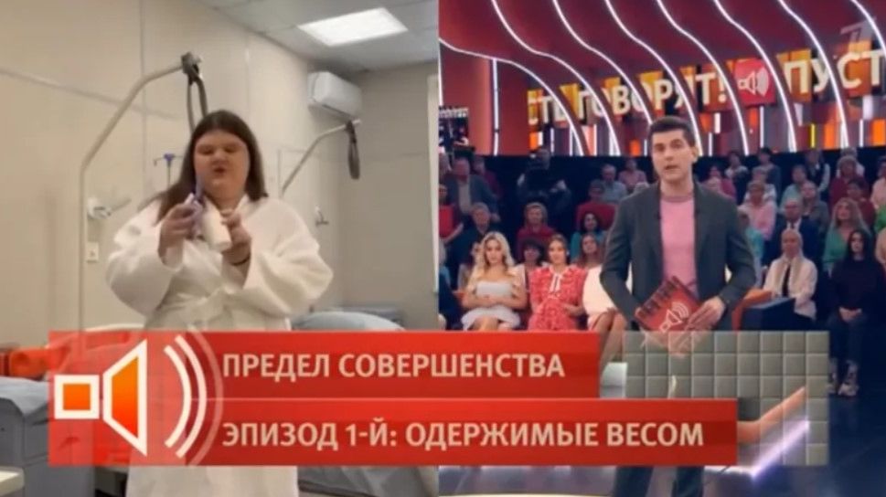 Пусть говорят. Предел совершенства. Одержимые весом. Обзор смотреть онлайн