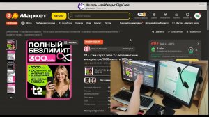 Сим карта с безлимитным мобильным интернетом за 49 рублей с Яндекс Маркет