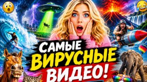 Это действительно было снято на камеру.!!!