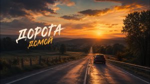 Шедевр, который ищут все! Эта песня разрывает душу на части!