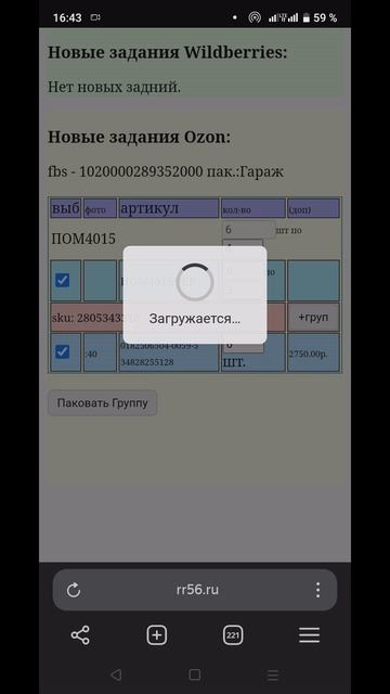 2026 В помощь FBS Селлерам WB OZON Yandex