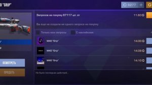 Обзор моего инвентаря