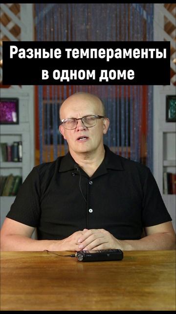 Разные темпераменты в одной семье смотреть онлайн