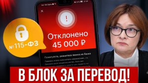 ЗАПРЕТИЛИ ПЕРЕВОД СЕБЕ ПО СБП? Как теперь переводить деньги? Новое правило блокировки в 2026