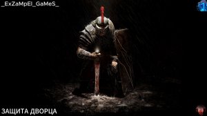 Прохождение Ryse: Son of Rome: Часть 1