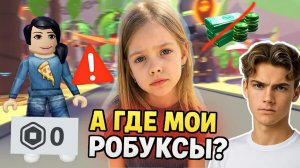 🎮 Украли аккаунт младшей сестры… и это ИЗМЕНИЛО ВСЁ! #роблокс #роблоксистория
