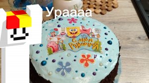 Моя днюха!!!