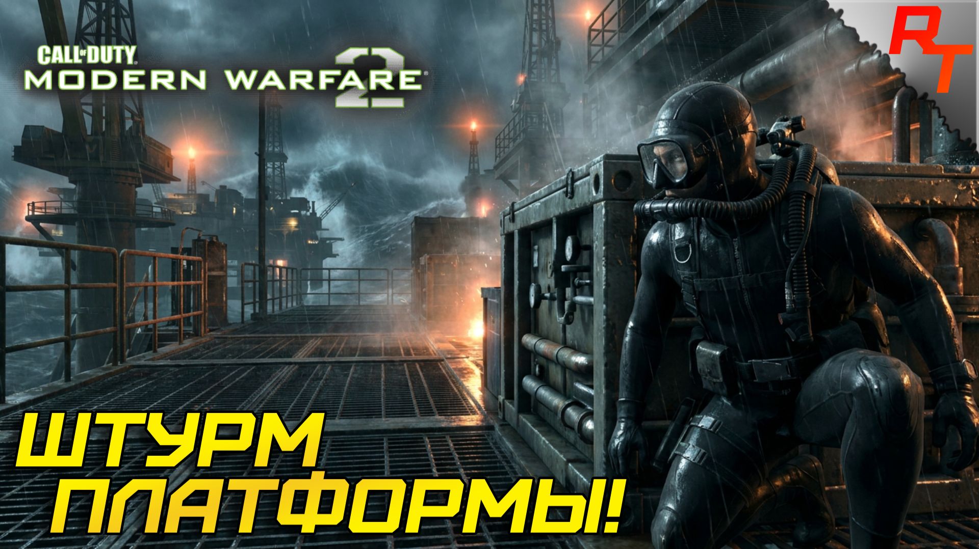 ЖАРА В ОКЕАНЕ! ⫸ Call of Duty 4: Modern Warfare 2 #3