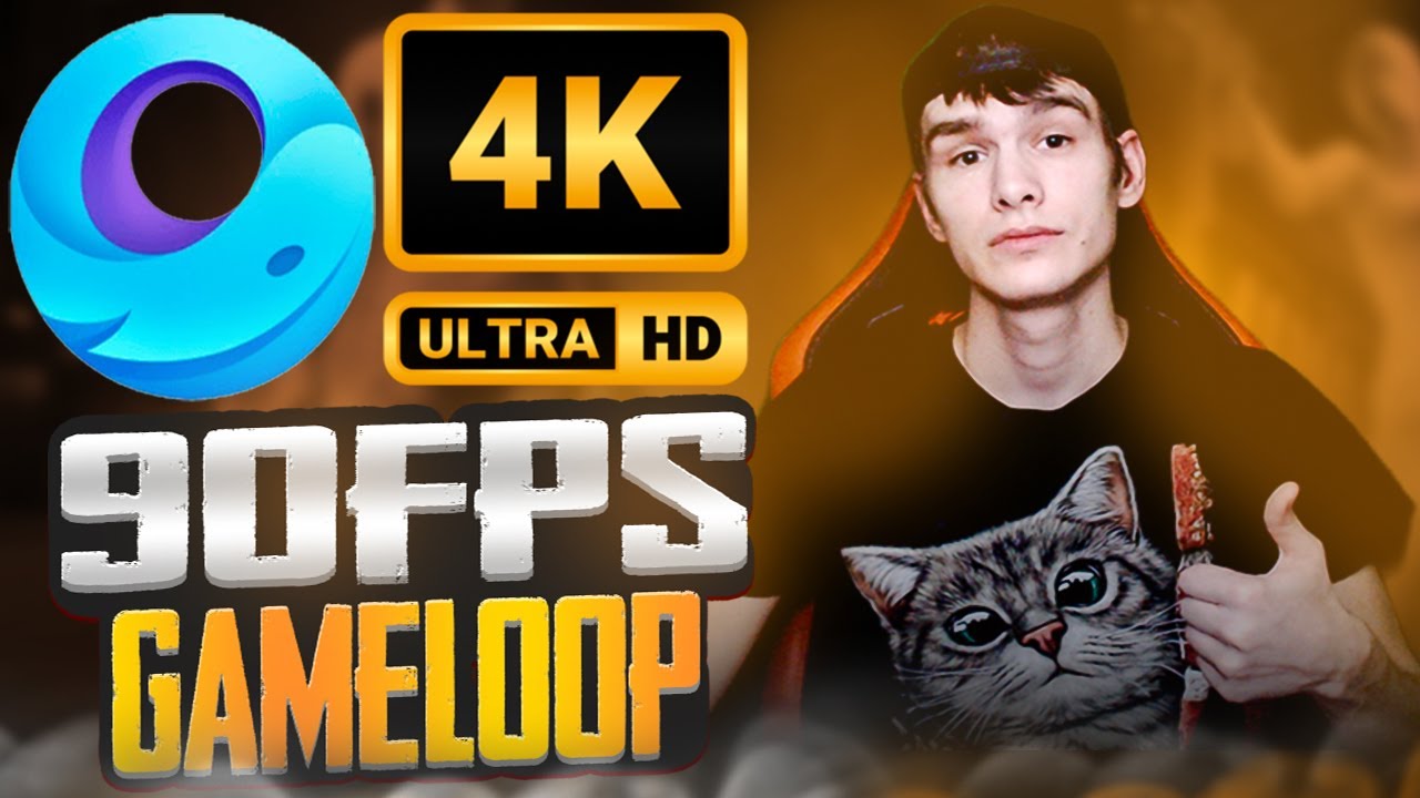 4K ULTRA HDR 90 FPS ГРАФИКА | НАСТРОЙКА ЭМУЛЯТОРА GAMELOOP | НАБОР ТВИКОВ | настройка геймлуп 2026