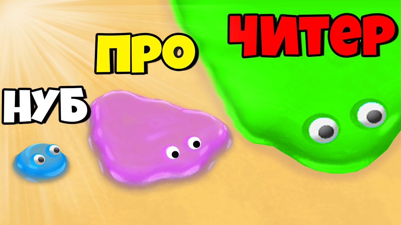 ЭВОЛЮЦИЯ РАЗМЕРА КАПЛИ, МАКСИМАЛЬНЫЙ УРОВЕНЬ! | Blobsbuster