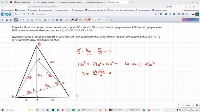 ЕГЭ МАТЕМАТИКА 17 - 80525
