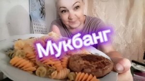 03. 07. 26  #mukbangtatyanaeats #покушаем приятного аппетита всем 🥣