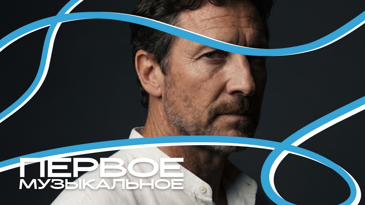 Клим Добров - Не верь словам | Official Audio | 2026 смотреть онлайн