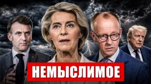 В Европе происходит немыслимое. Уходы растут. Сокращения в Германии. Новости сегодня