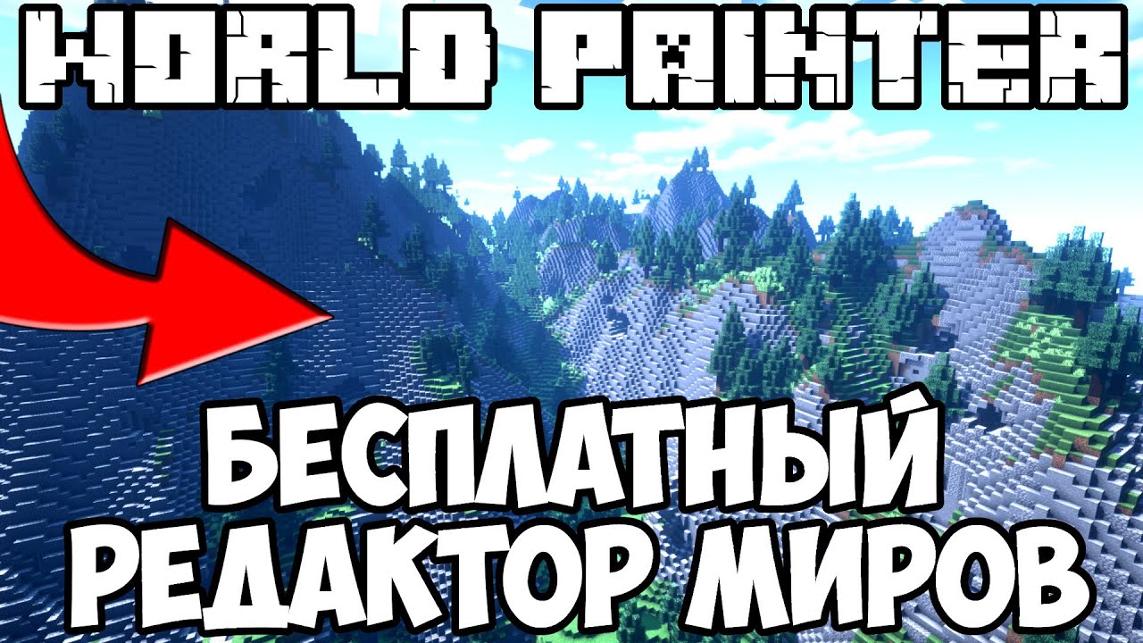 2026 World Painter №1 Как создать свою карту Майнкрафт русский гайд World Painter смотреть онлайн