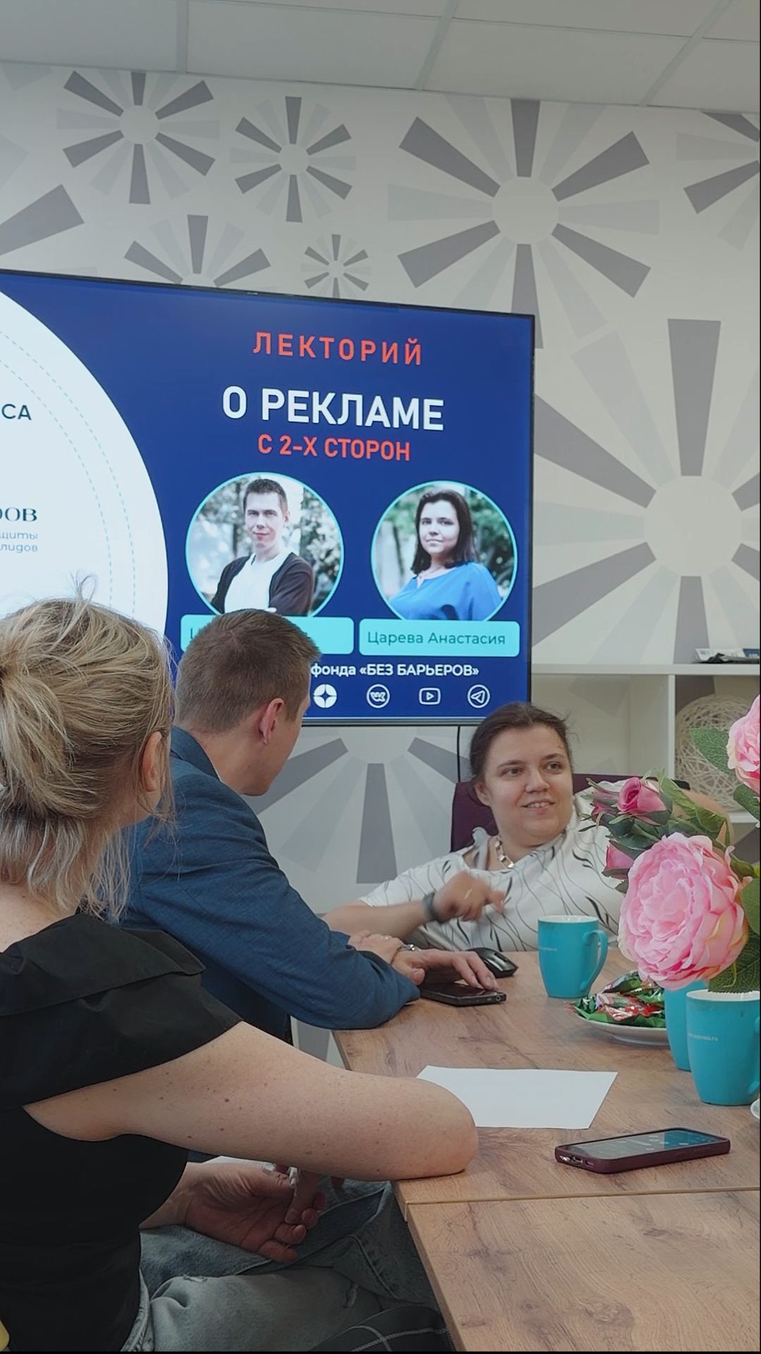 Как мы рассказывали о рекламе