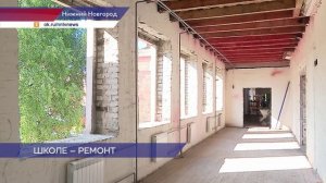 Глава города Юрий Шалабаев проинспектировал ход ремонтных работ во втором корпусе школы № 123