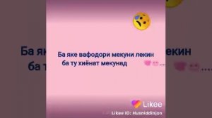 Бехтарин суханхои ошики аламовар 😂😂😂😂😢😢😢😢