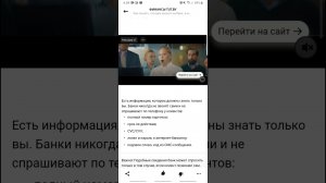 Как понять, что вам звонит не банк, а мошенник. 5 простых, но важных советов