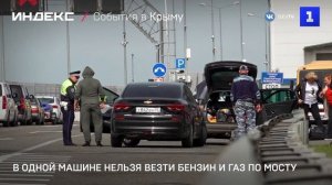 В одной машине нельзя везти бензин и газ по мосту