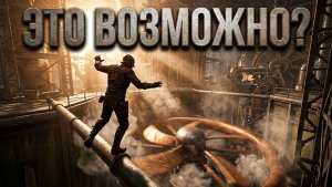 Да не горит у меня / Бесплатная игра At Run Time