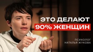 Жизнь в тревоге: 5 психологических ошибок, которые ты повторяешь каждый день