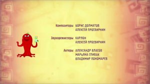 Qumi-Qumi The Legend end credits