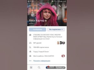 вика картер в вк заходите находите и звоните правда