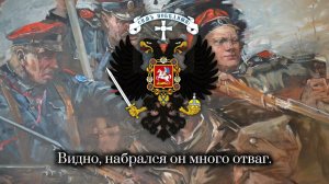 Марш НБП — Белогвардейская версия | Suno AI