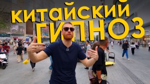 Как мы с Витей ездили в Китай часть 1 – Гуанчжоу, Хуйчжоу, Шеньчжень и «деревня»