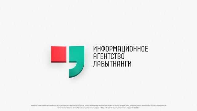 Логотип ИА Лабытнанги смотреть онлайн
