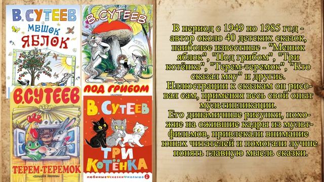 Добрые сказки Владимира Сутеева смотреть онлайн