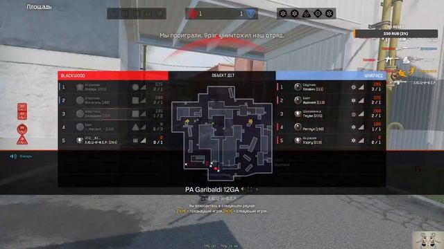 Киберспортсмен играет в варфейс | Стрим Warface🎯 смотреть онлайн