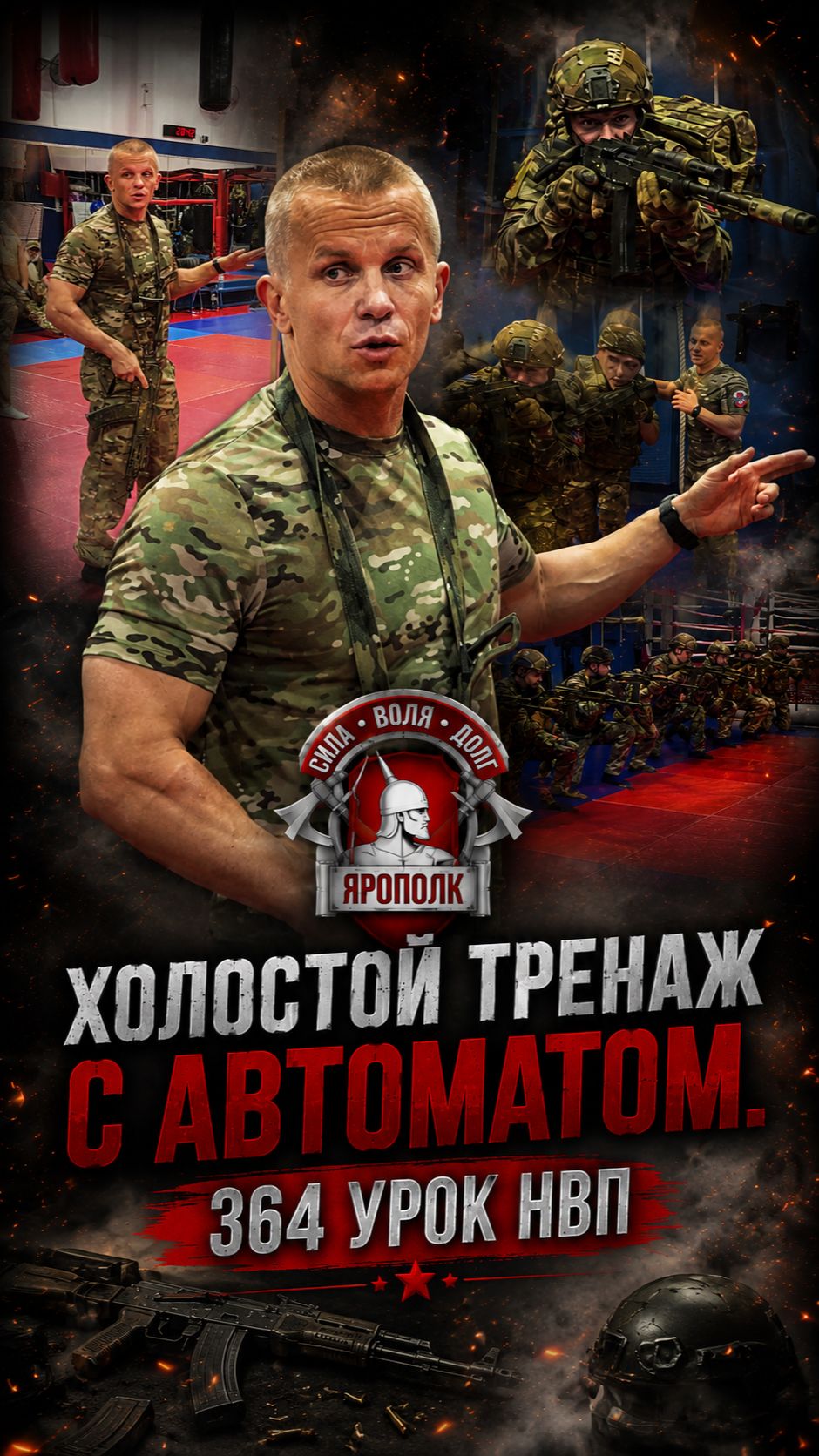 Довоенная подготовка