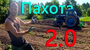 Самый быстрый способ прополоть огород. Уже июль а мы до сих пор все не высадили. Снова пашем огород.