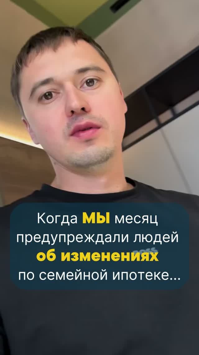 Отмена изменений по семейной ипотеке