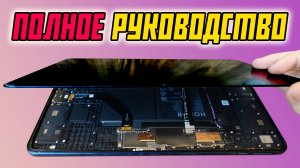 Разборка и разблокировка Honor Pad 8 HEY-W09 через UnlockTool