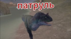 ПАТРУЛЬ по The Cursed Dinosaur Isle || просмотреть видео рекомендуется в наушниках