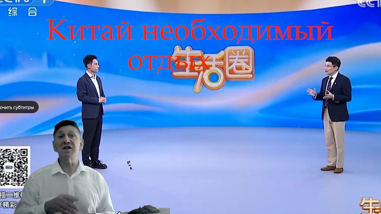 Китайский метод релаксации.