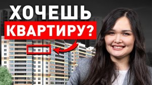 Как БЫСТРО накопить на квартиру даже с маленькой зарплатой?