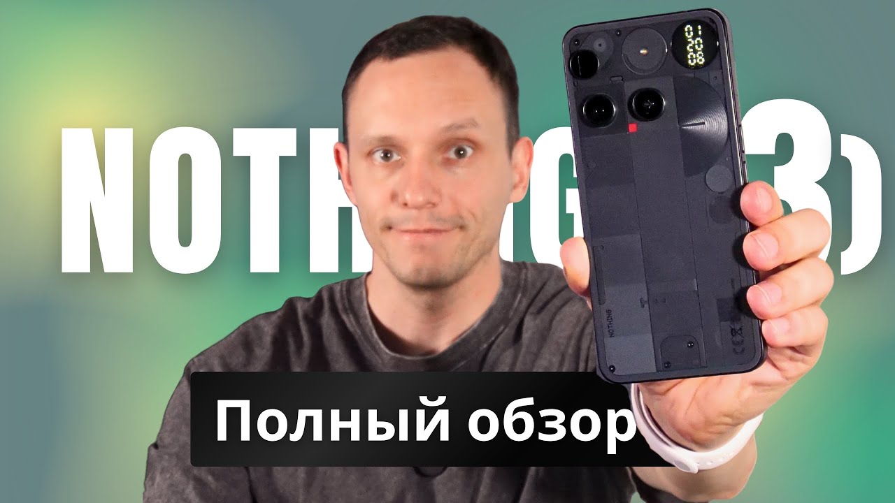 Nothing Phone 3. Стоит ли своих 600$? Обзор после недели: все плюсы и минусы!