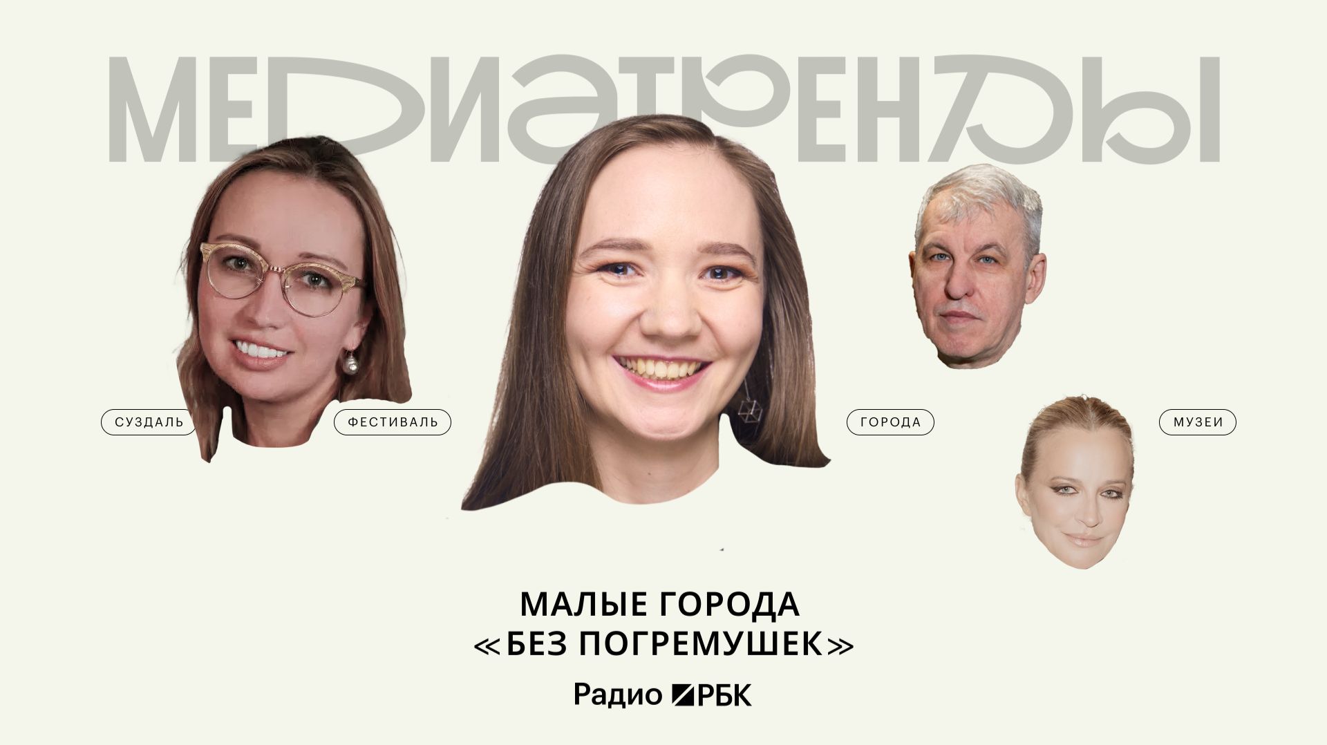 Малые города «без погремушек»: как развивать туризм и говорить с молодежью о культуре смотреть онлайн