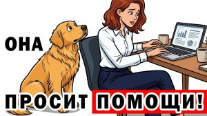 Почему собака ходит за тобой по пятам: Горькая правда о «преданности»