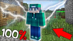 МЕНЯ УДАРИЛА МОЛНИЯ И Я СТАЛ БЕССМЕРТНЫМ В МАЙНКРАФТ | Риколит Minecraft