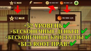 КАК СКАЧАТЬ ВЗЛОМАННУЮ ВЕРСИЮ SHADOW FIGHT 2 НА АНДРОИД