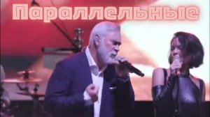 Валерий Меладзе — Параллельные | Бельцы, Live 2025